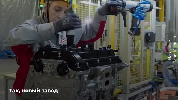 Новый вектор развития российского автопрома
