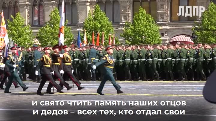 Поздравление Л.Э. Слуцкого с Днём Победы!