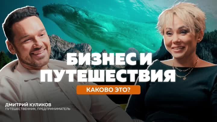 Бизнес и Путешествия. Каково это? 