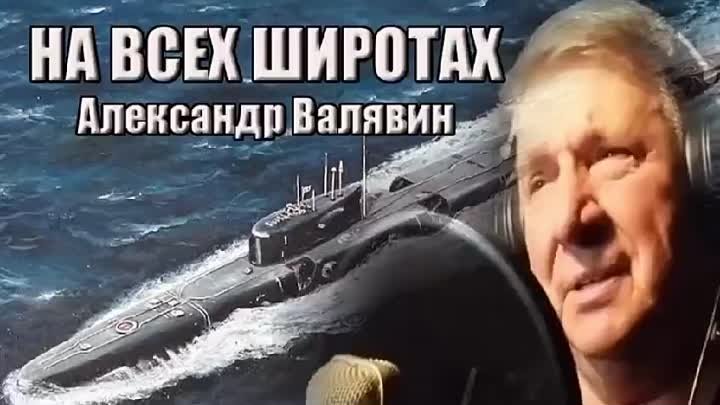 На всех широтах.