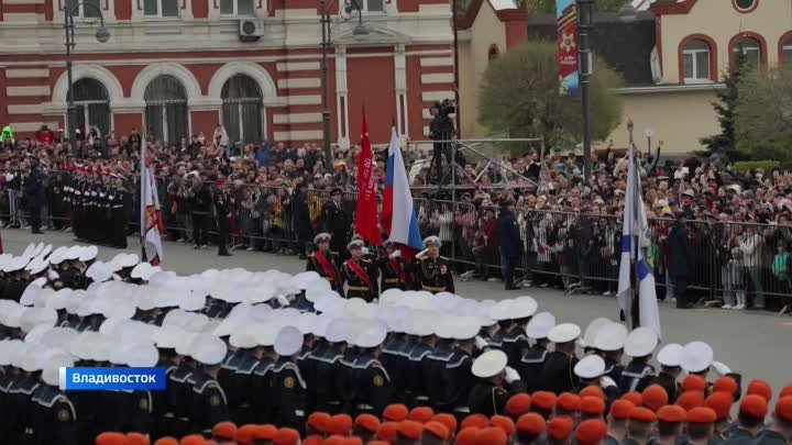 День Победы с размахом отметили во Владивостоке