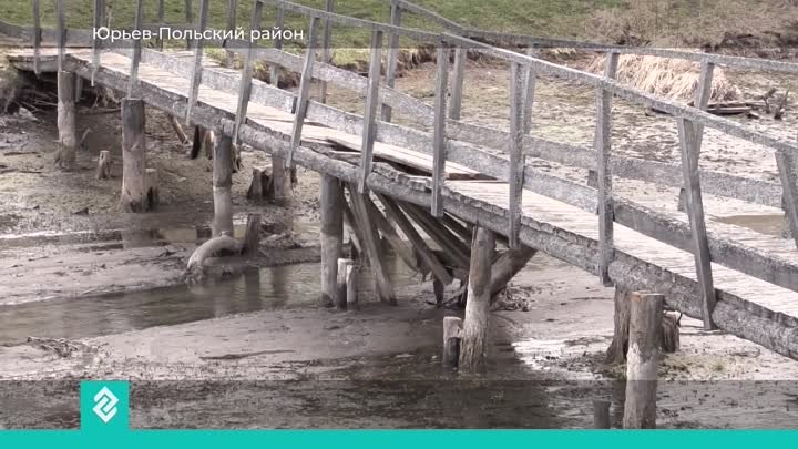 В одном из сёл Юрьев-Польского района паводок размыл дамбу.mp4