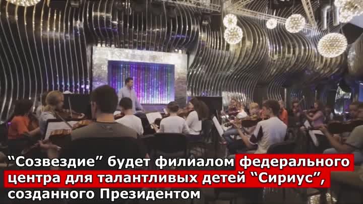 В Зауралье откроется центр одаренных детей!