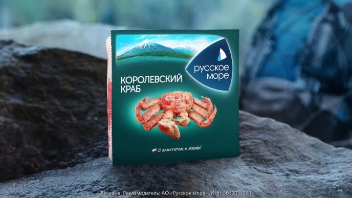 Русское Море_Краб_6сек