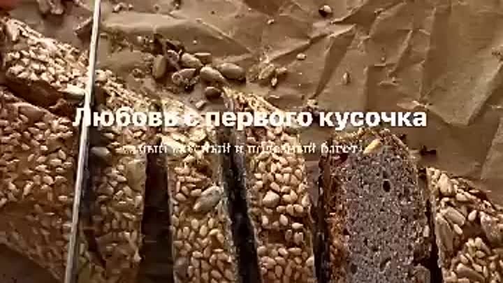 Рецепт самого вкусного и полезного багета