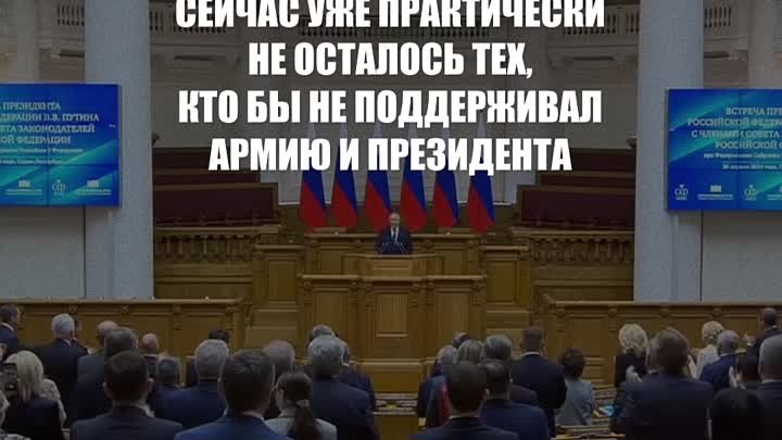 Народ России един в поддержке СВО