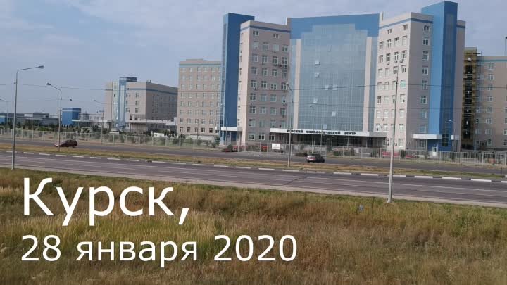 Онкопатруль Курск