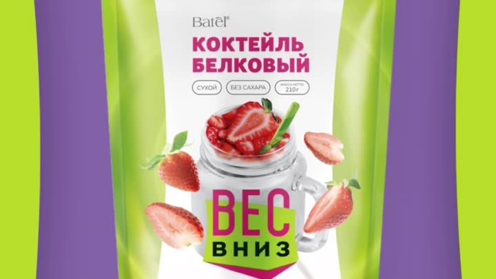 Вес вниз – настроение вверх!