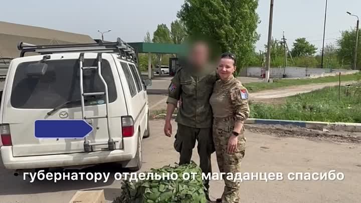 Привет с фронта передает наш парень за масксети, подарки и грузы