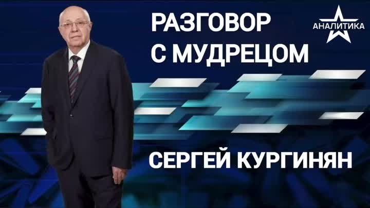 ВМЕСТО РОССИИ ЗАПАДУ НУЖНА ОГРОМНАЯ БУФЕРНАЯ ЗОНА НА ПОДСТУПАХ К КИТ ...