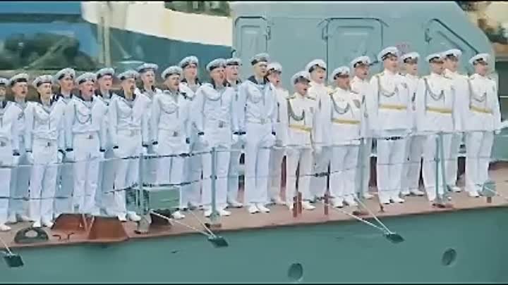 Ансамблю песни и пляски Тихоокеанского флота ВМФ РФ 