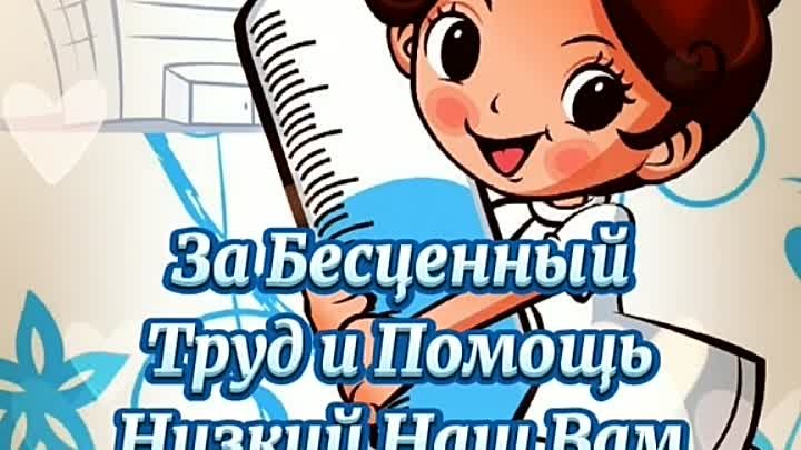 День медицинской сестры