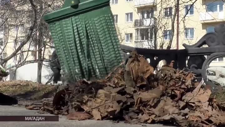 Трудовые коллективы Магадана очищают город от мусора