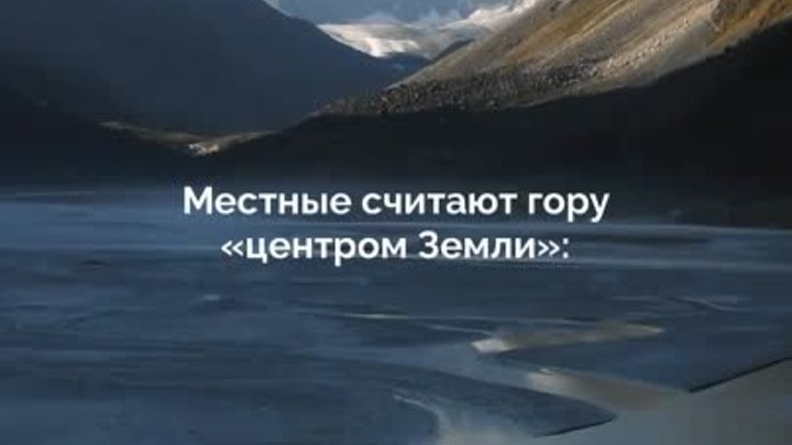 Россия,  Горный Алтай и Красавица Алтая гора Белуха.👍