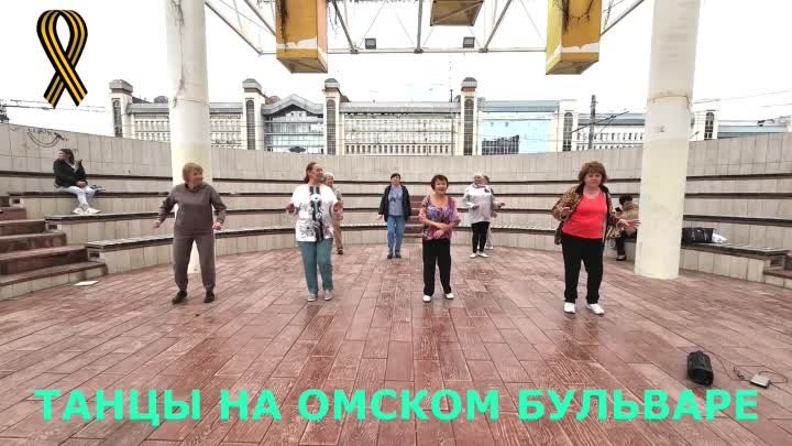 В честь праздника 9 Мая танцуем "Рябиновые бусы", Омск