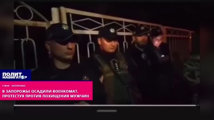 В Запорожье осадили военкомат, протестуя против похищения мужчин