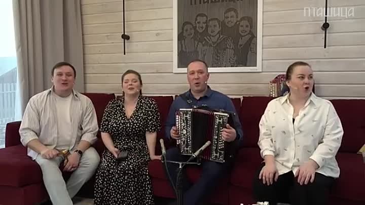 Милая, хорошая – поёт ансамбль Пташица, гармонист Иван Разумов