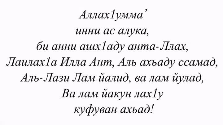 Прочитавшему эту дуа простятся даже большие грехи