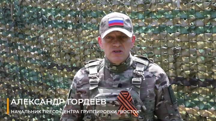 Заявление начальника пресс-центра группировки «Восток»