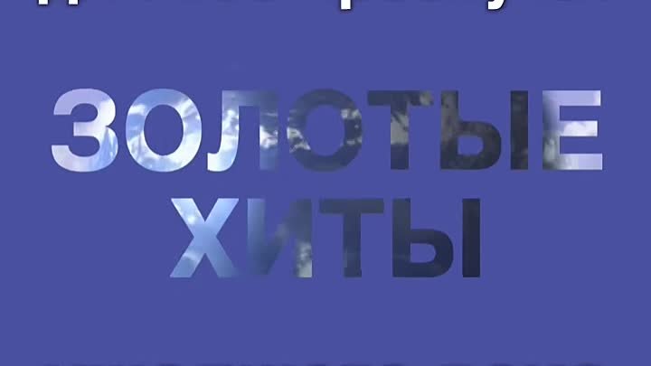 💥❗Концерт «Эти песни–просто космос» Купить билет  https://clck.ru/3 ...