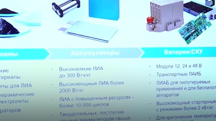 Про научные проекты института электродвижения МФТИ