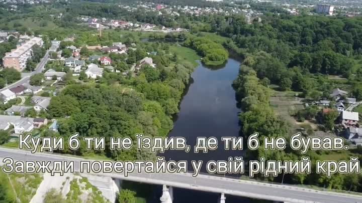 Милий серцю Новоград-Волинський