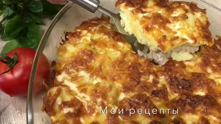 Мясо По-Французски с Картошкой! Любимое Блюдо Нашей Семьи!