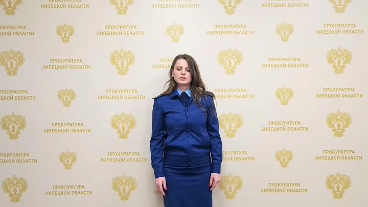 Video by Прокуратура Липецкой области