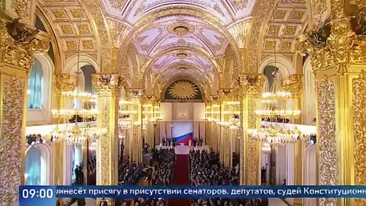 В Большом Кремлевском дворце состоится церемония вступления в должно ...