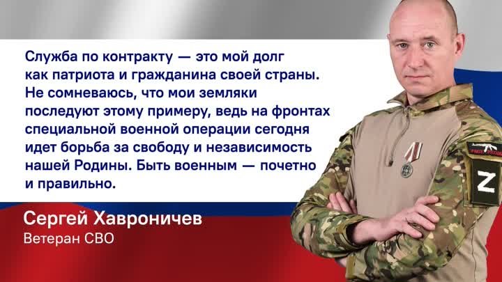 Ветеран Сергей Хавроничев
