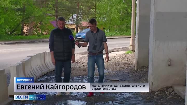 В Кемерове начался ремонт Кузбасского моста