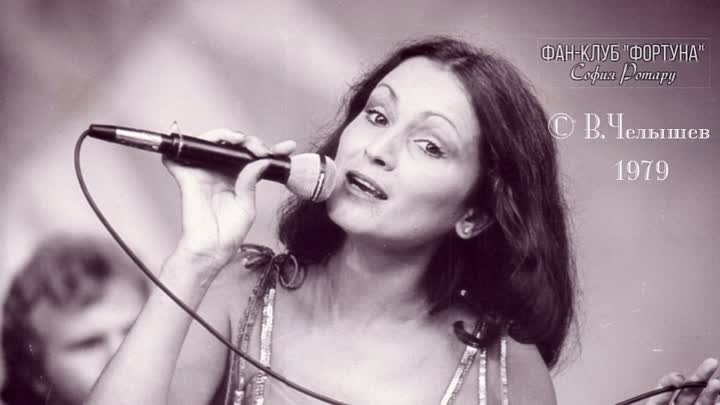 София Ротару - Край (1979, live. День милиции)