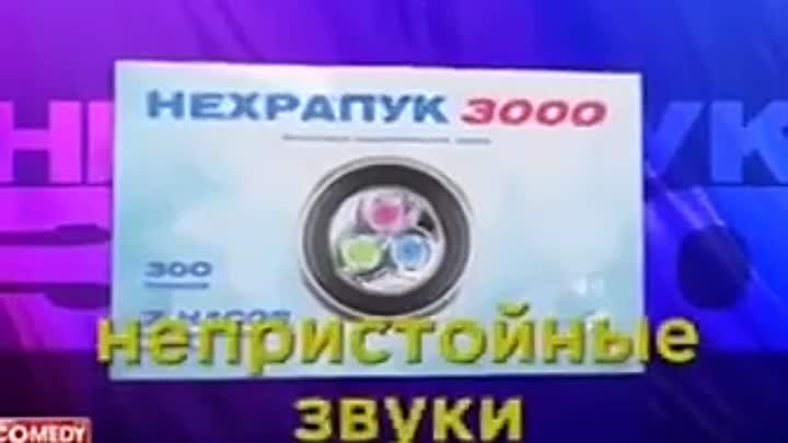 Видео