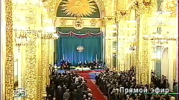 Инаугурация Путина 2000