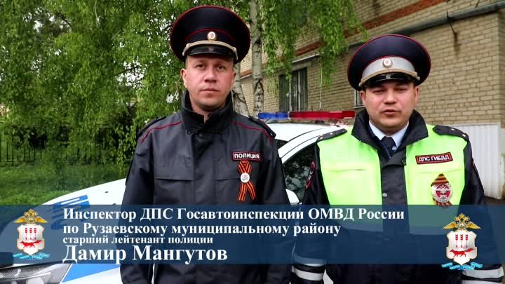 Видео от МВД по РМ