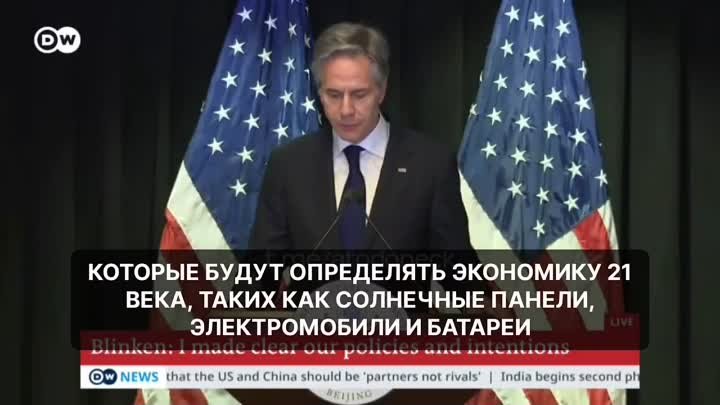 США угрожают Китаю