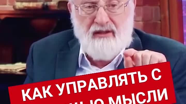 Как управлять с помощью мысли?