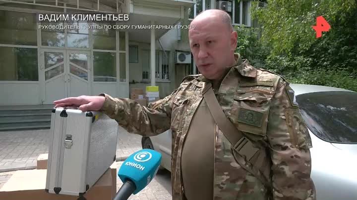В Донецкий ожоговый центр поступил гуманитарный груз для бойцов