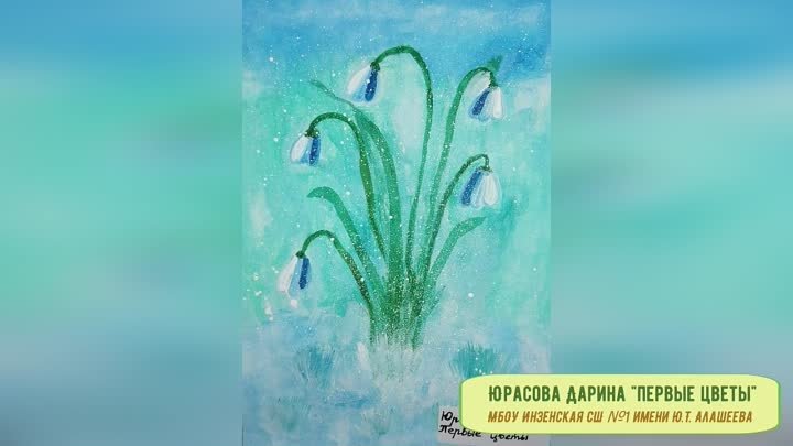 Всероссийский конкурс детских рисунков «Зимушка-зима, прощай!»