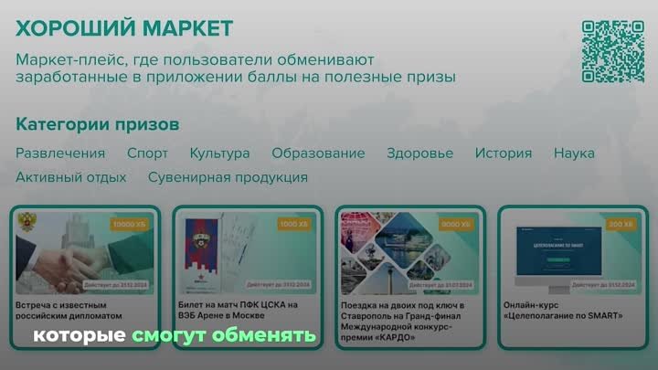 Россияне смогут бороться с фейками в новом проекте приложения “Хорош ...