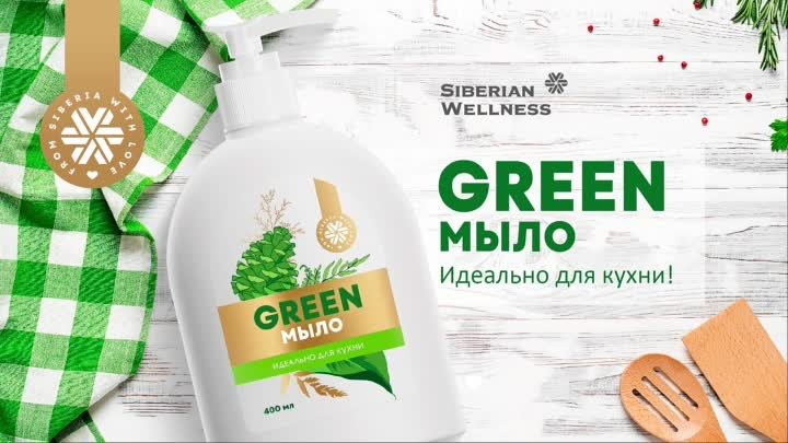 Green_мыло_ОК