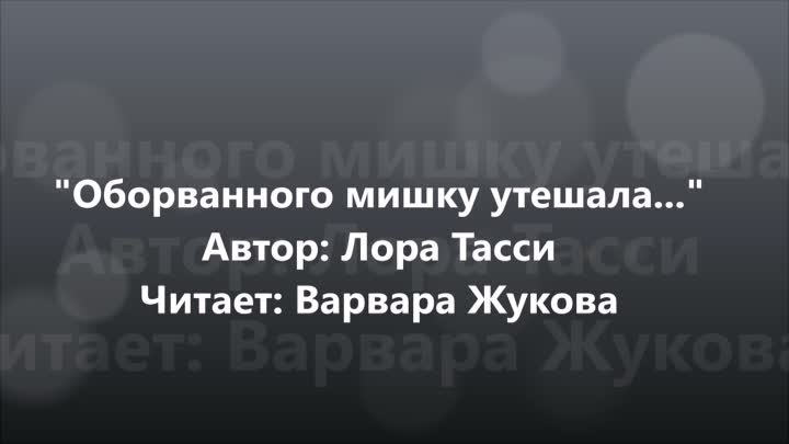 Жукова Варвара