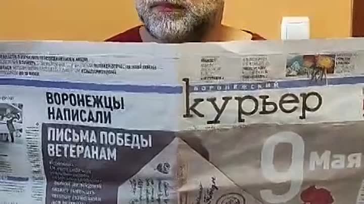 Подписка Воронежский курьер