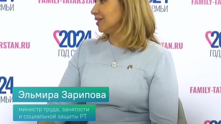 Меры поддержки семей в Татарстане