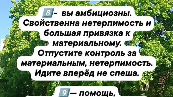 Число проблемы