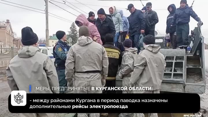 Меры, предпринятые в связи с паводками