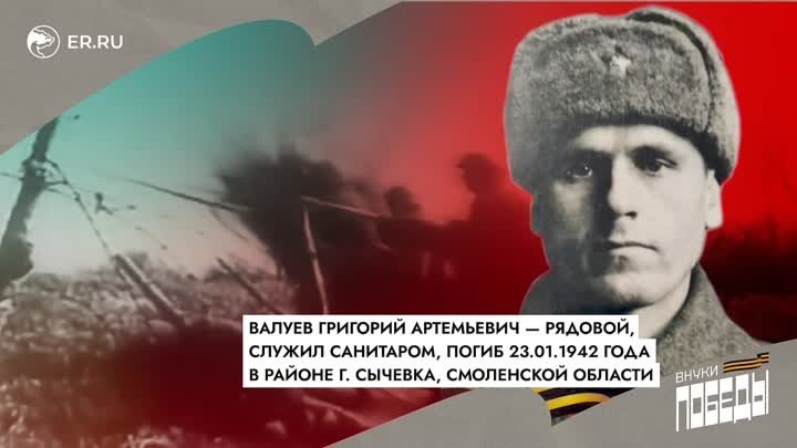 «Внуки Победы»