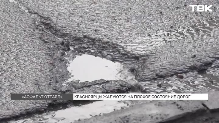 Почему дороги, которые в Красноярске ремонтируют лето