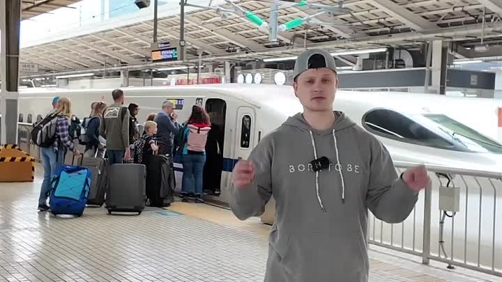 Наконец-то, прокатимся на скоростном поезде в Японии