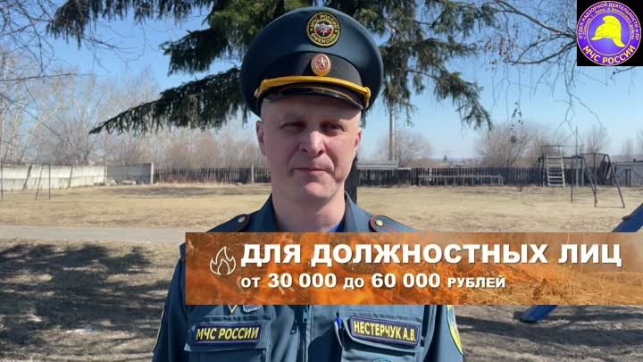 Видео от Государственной службы пожарного надзора